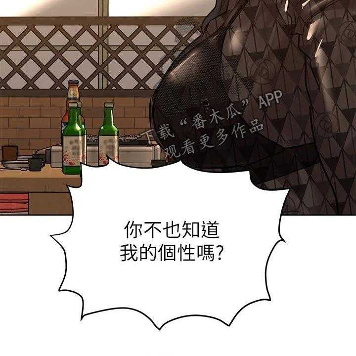 第31话 31_聚会57