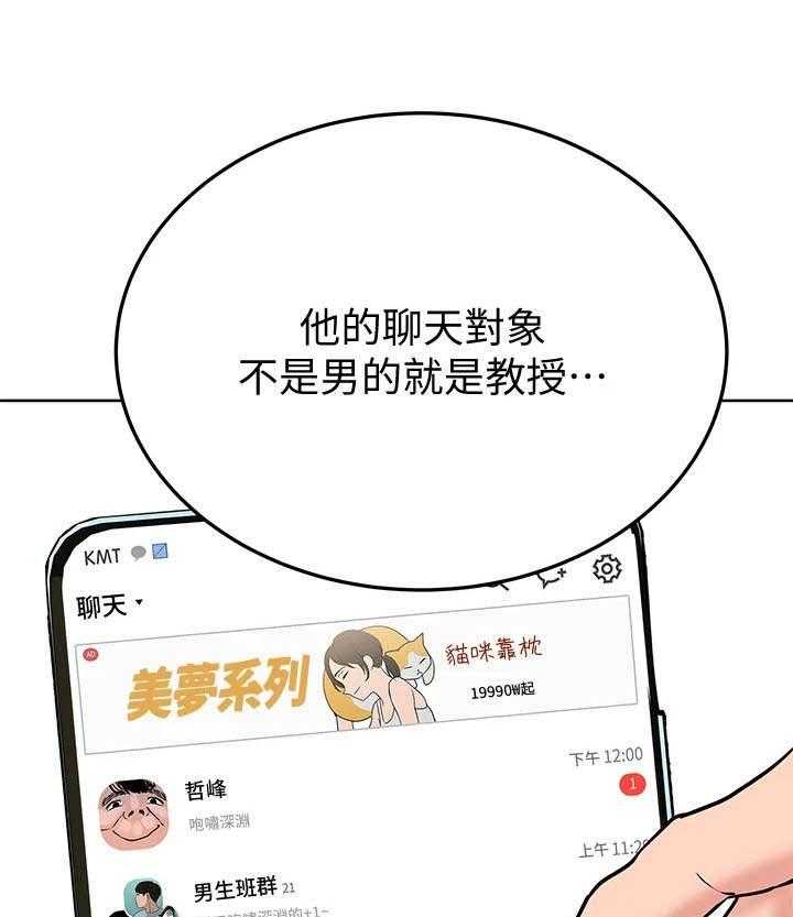 第19话 19_心痒痒10