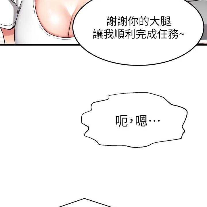 第46话 46_执行任务24