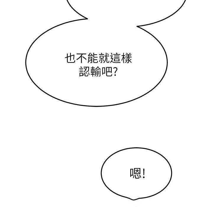 第43话 43_保护27