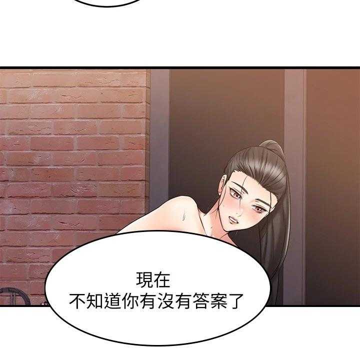 第36话 36_找寻答案56