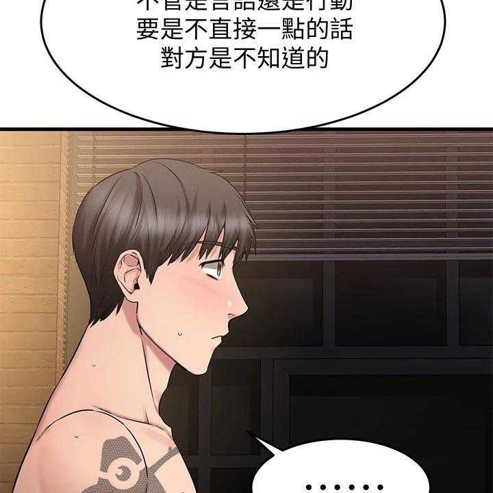 第36话 36_找寻答案49