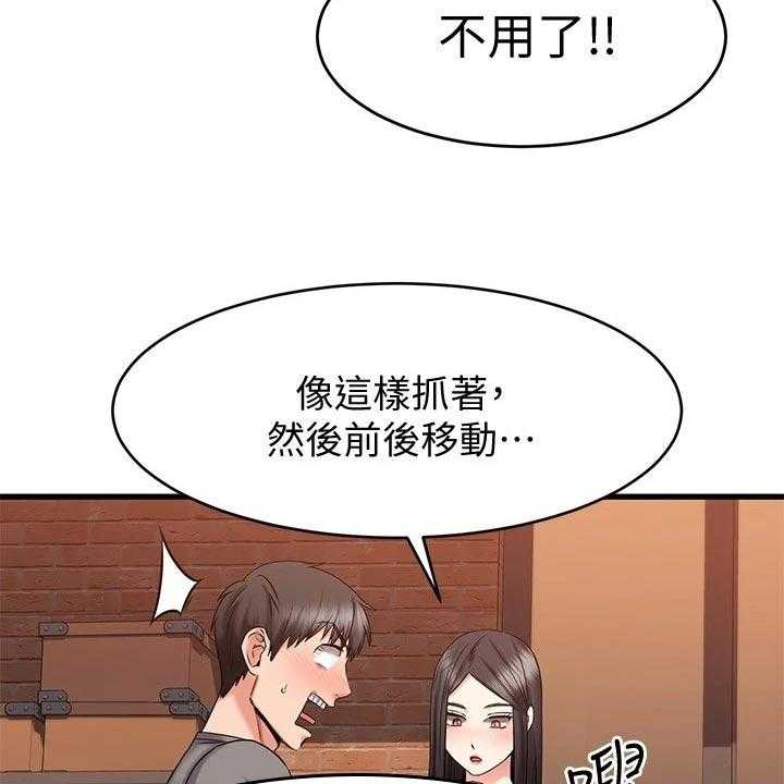 第34话 34_误会20