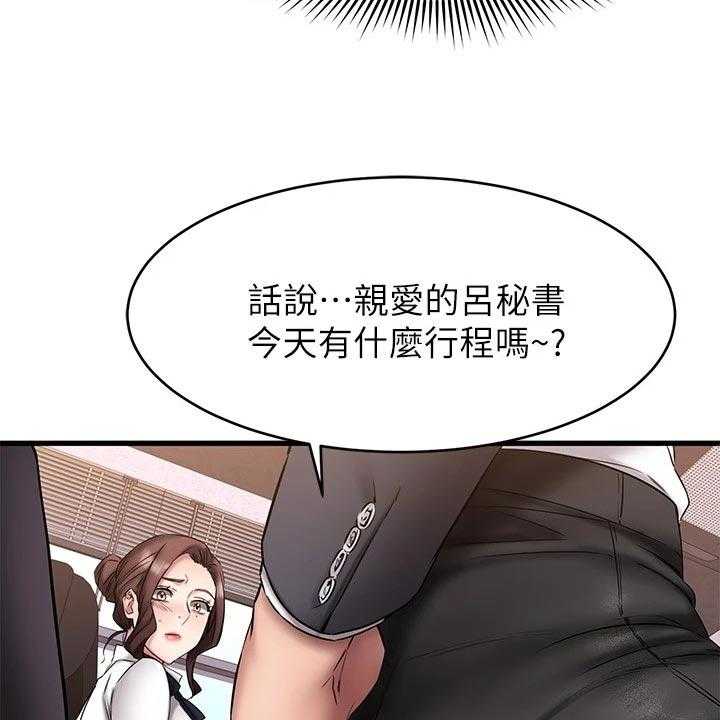 第31话 31_迷茫36