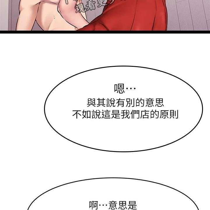 第29话 29_救场24