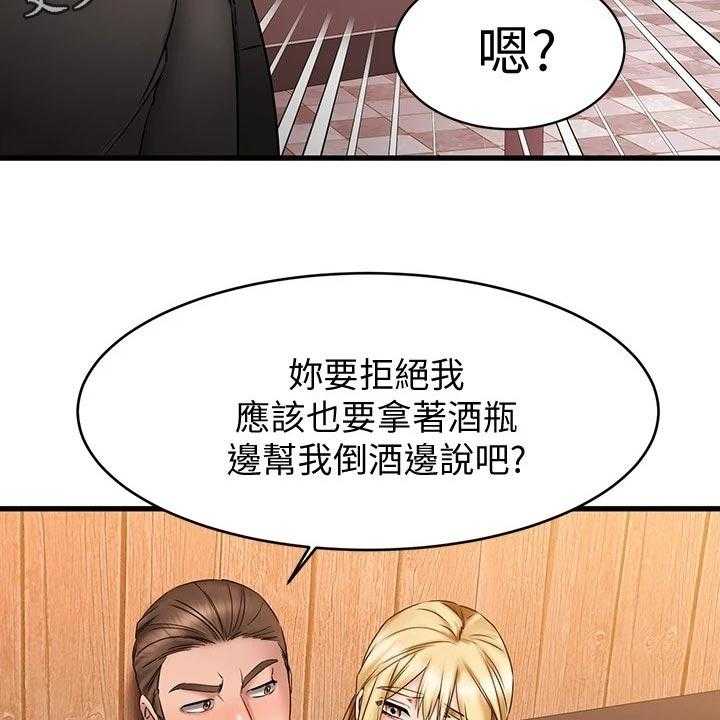 第29话 29_救场56