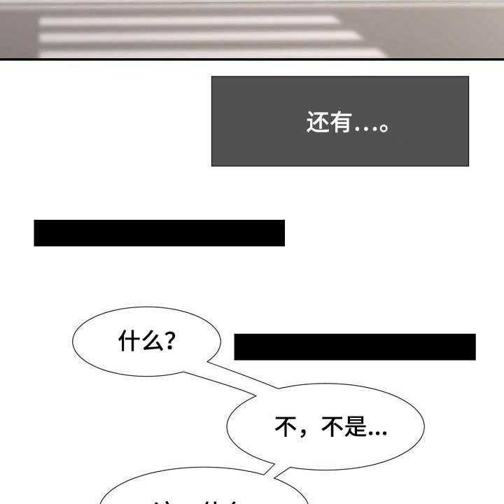 第45话 45_握手言和7