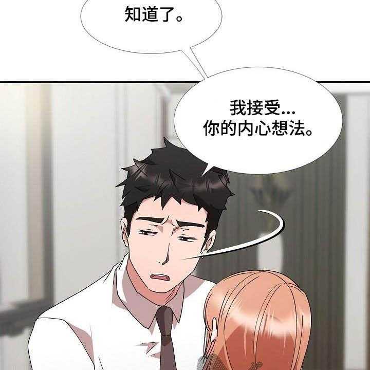 第45话 45_握手言和29