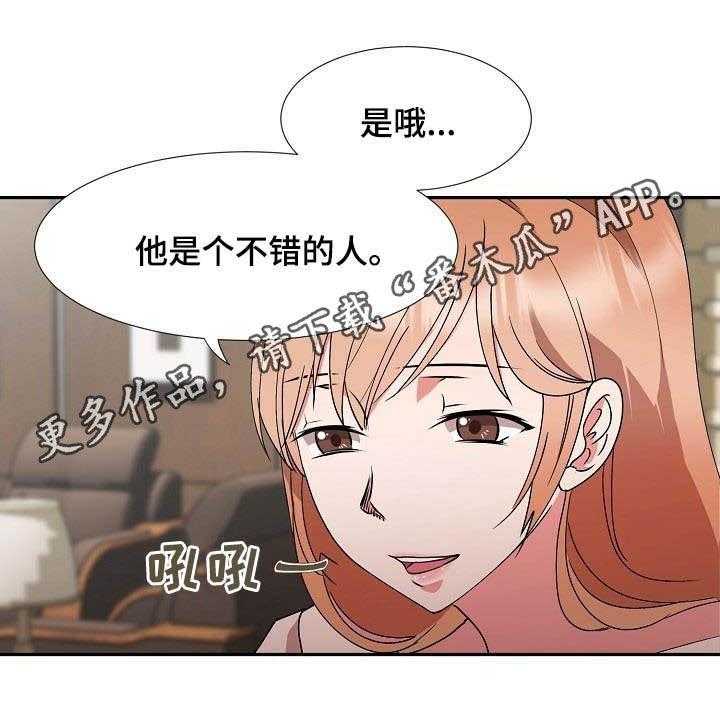 第45话 45_握手言和47