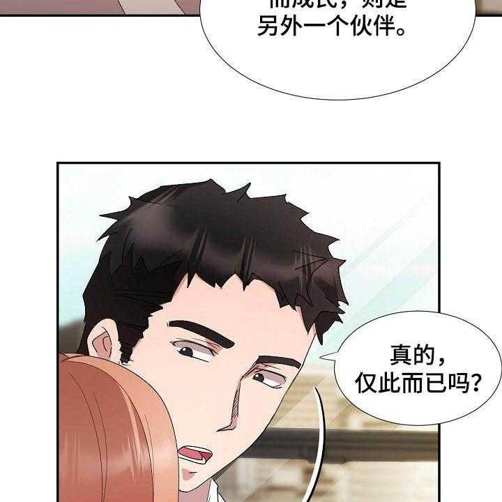 第45话 45_握手言和40