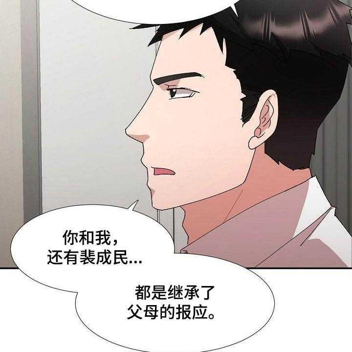 第44话 44_资格2