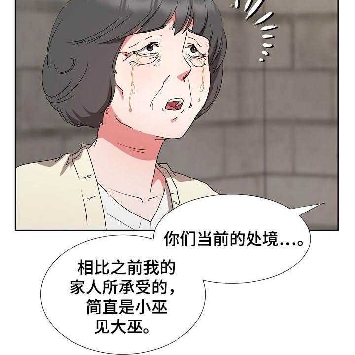 第38话 38_亲眼确认8