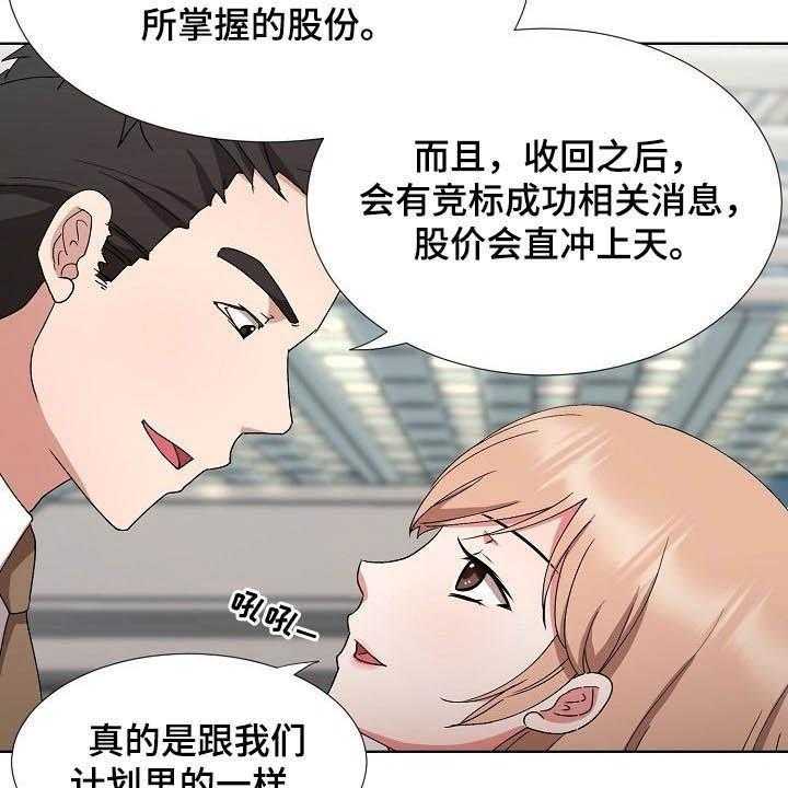 第37话 37_计划顺利39