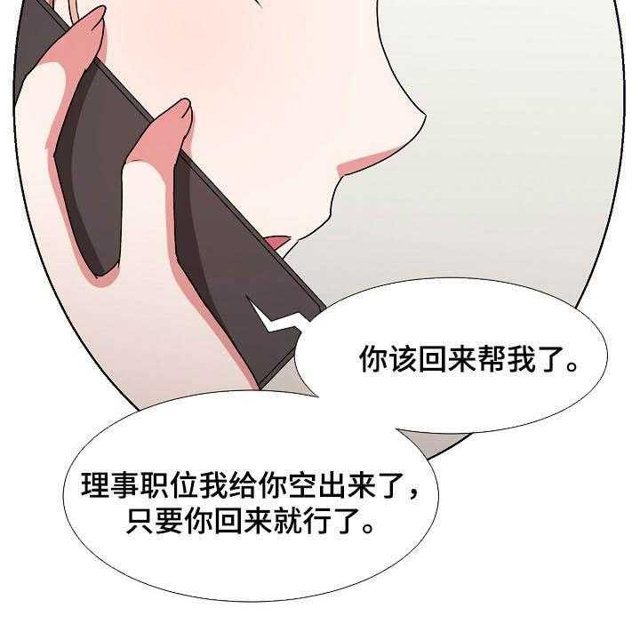 第37话 37_计划顺利6