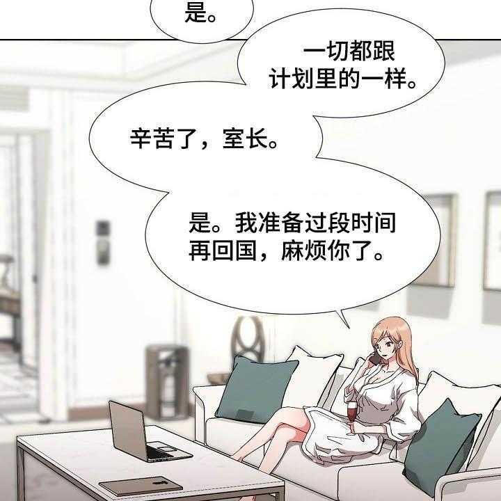 第37话 37_计划顺利23