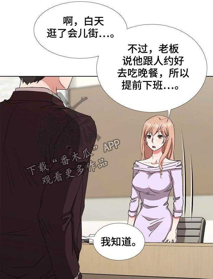 第35话 35_抽身而退2