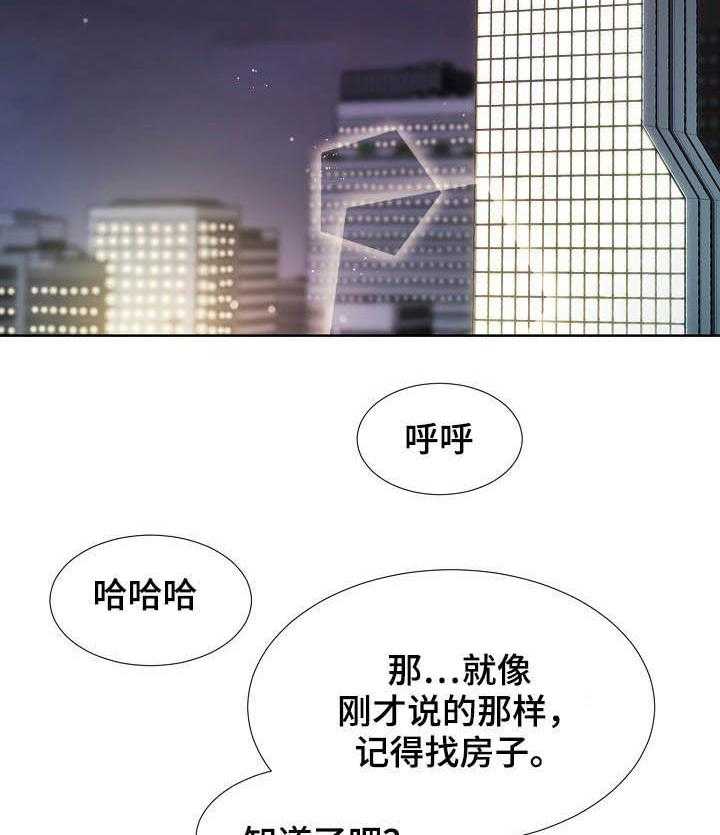 第35话 35_抽身而退28