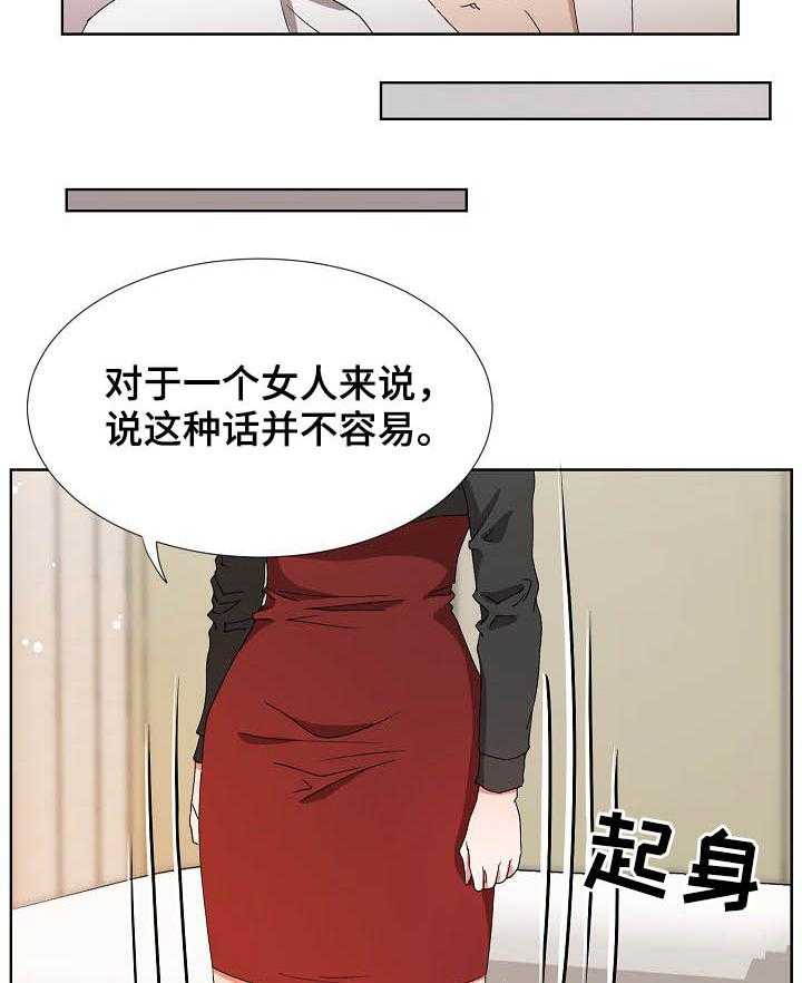 第30话 30_倒戈24