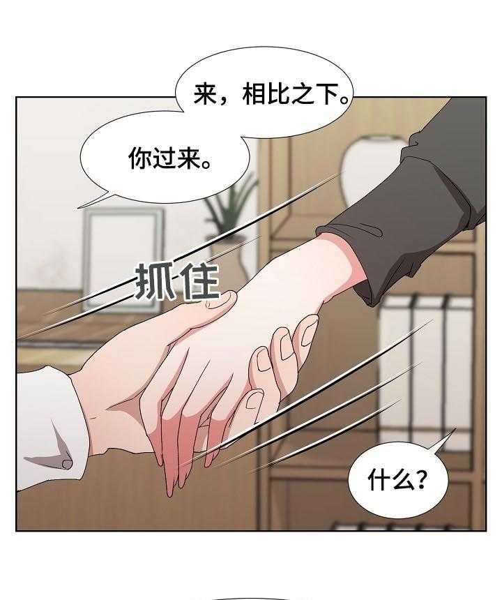 第26话 26_拒绝12