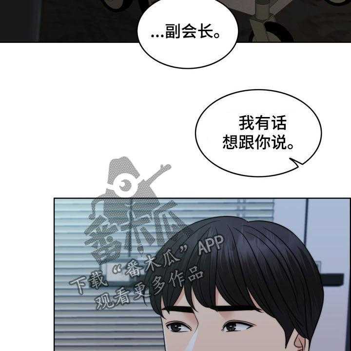 第32话 32_竭尽所能19