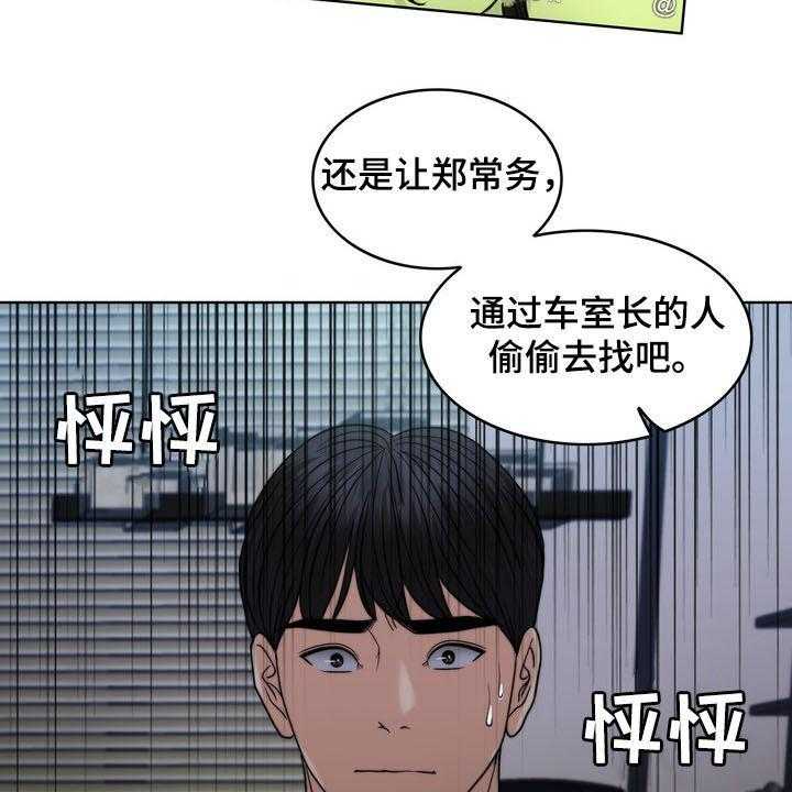 第32话 32_竭尽所能8