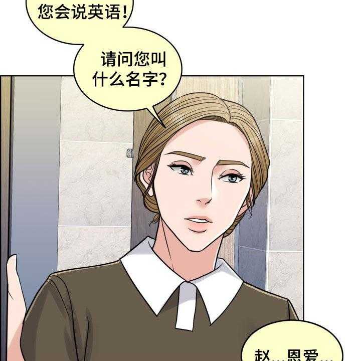 第29话 29_真正的爱情4