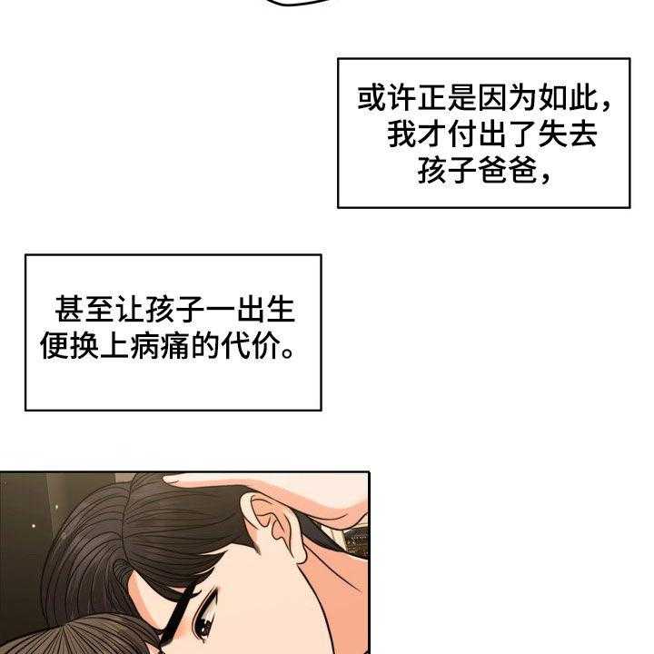 第29话 29_真正的爱情16