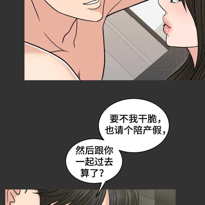 第28话 28_梦9