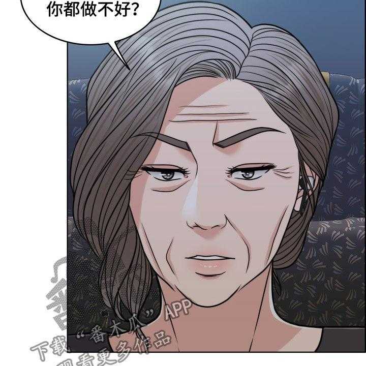 第27话 27_活地狱38