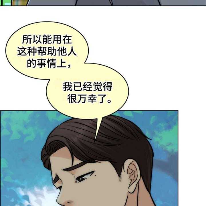 第21话 21_帮到底13