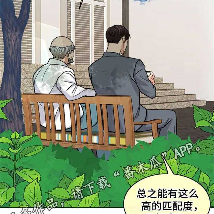 第21话 21_帮到底25