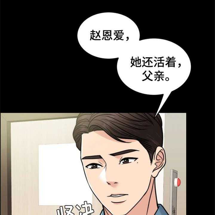 第20话 20_一丘之貉38