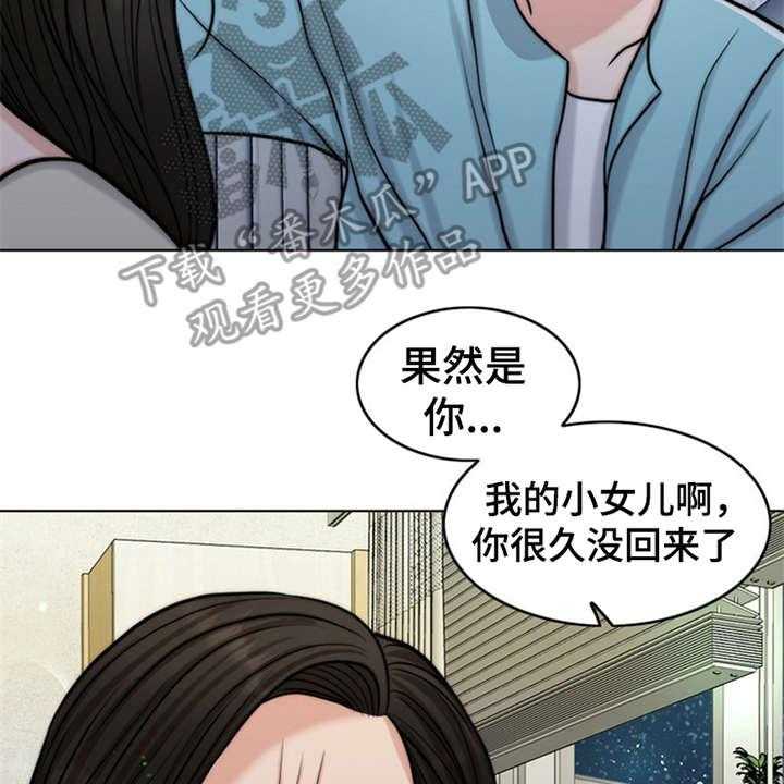 第9话 9_小女儿5