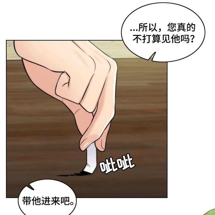 第6话 6_小少爷26