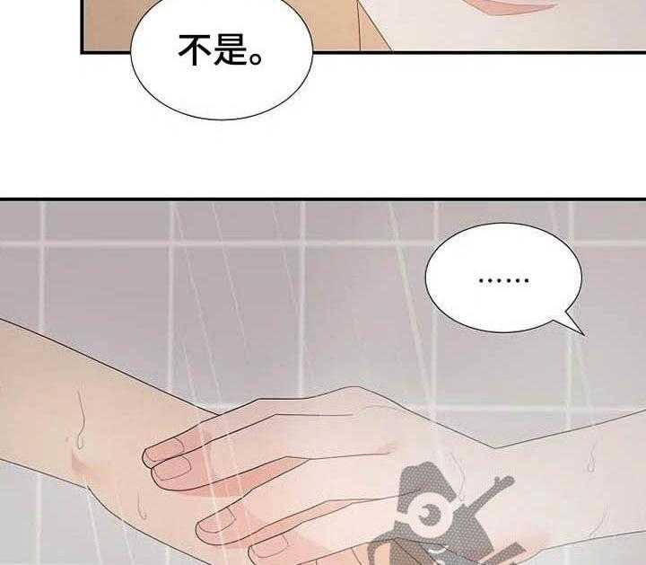 第44话 44_你很丑陋9