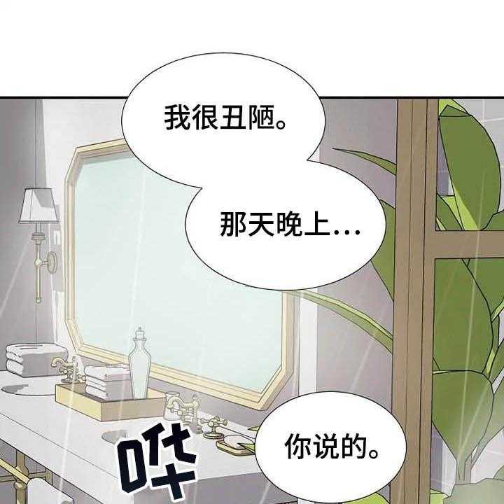 第44话 44_你很丑陋2