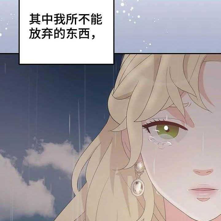 第44话 44_你很丑陋45