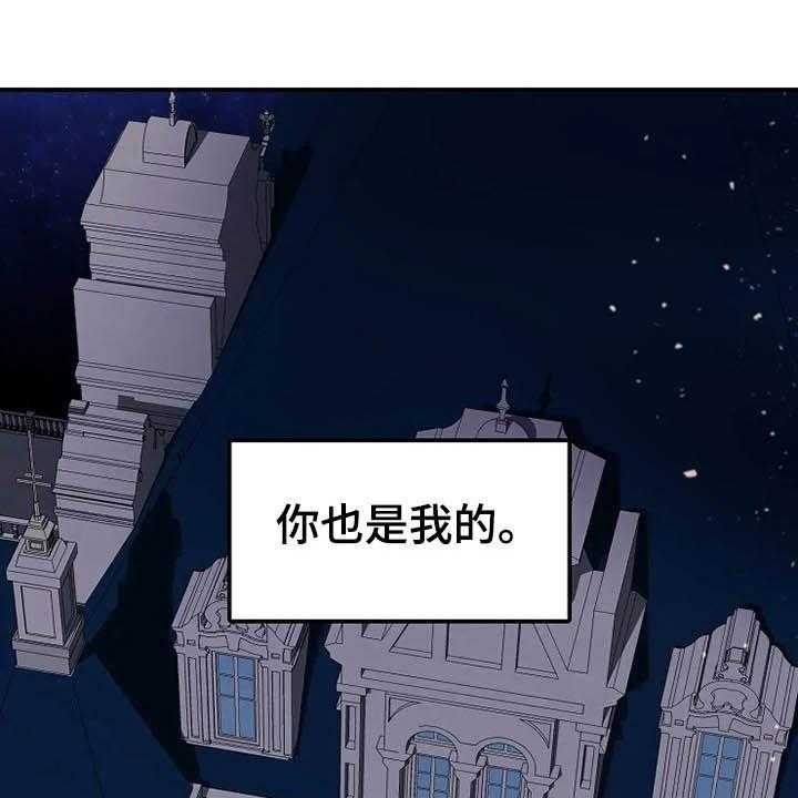 第30话 30_你是我的2