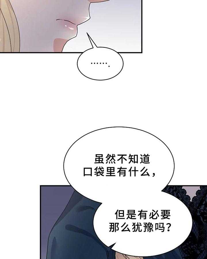 第11话 11_惩罚7