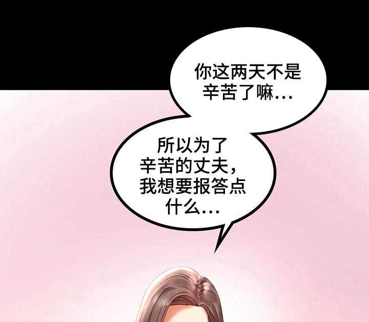 第27话 27_不同寻常17