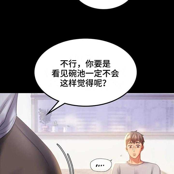 第24话 24_好奇32