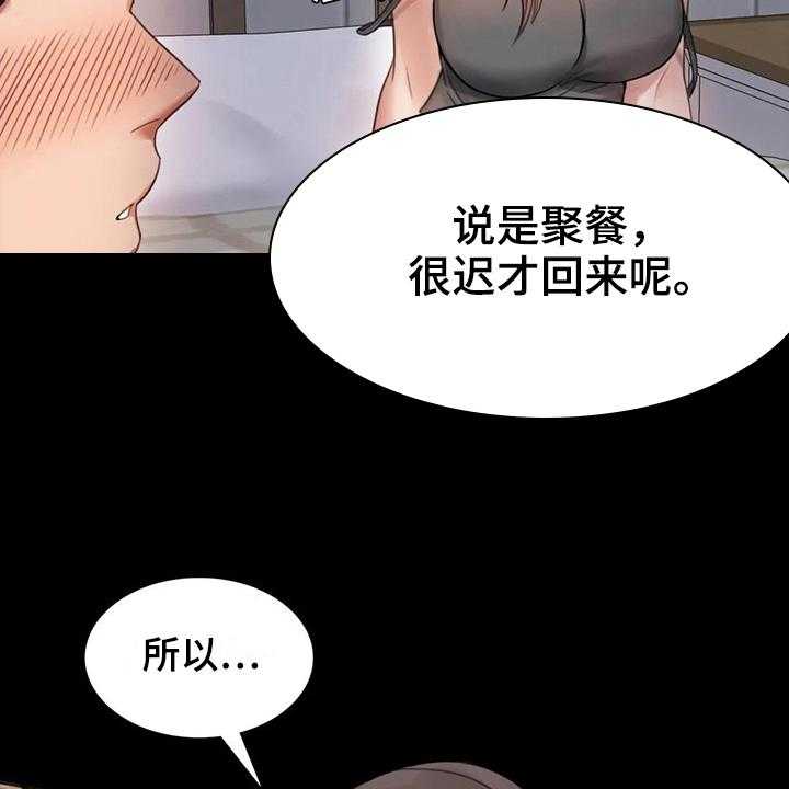 第9话 9_期待4