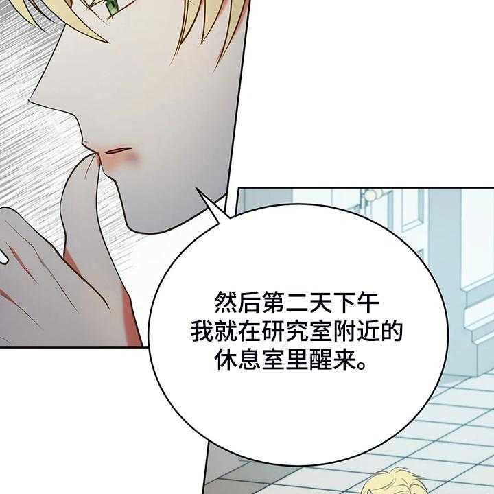 第35话 35_孩子的父亲30