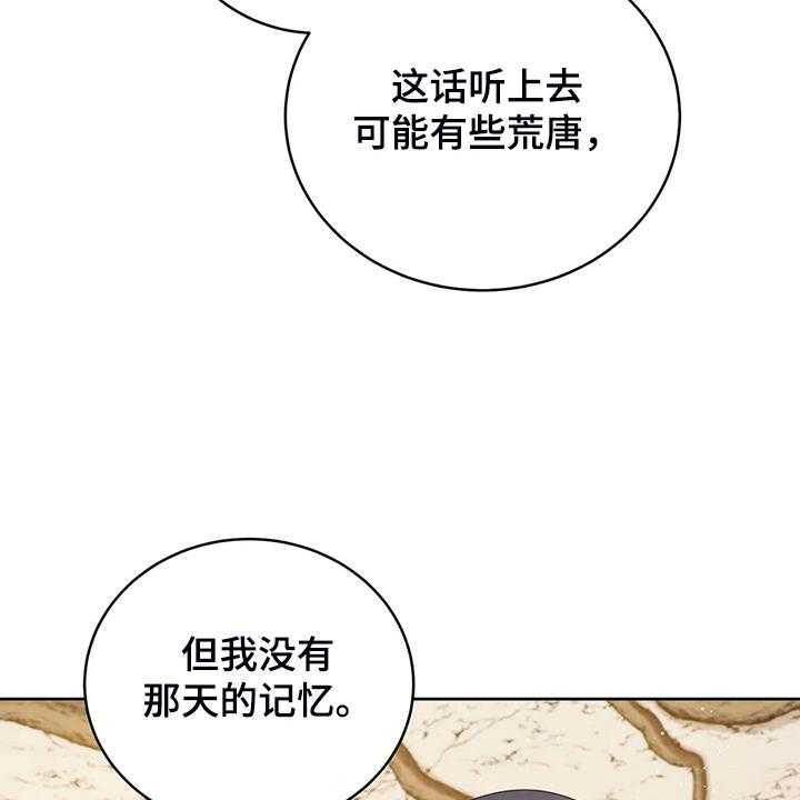 第35话 35_孩子的父亲33