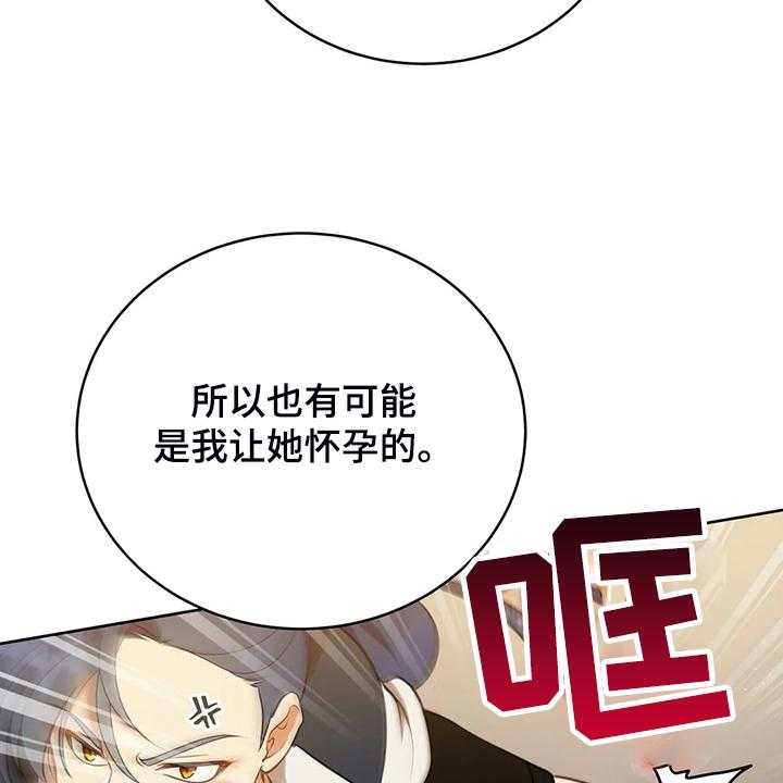 第35话 35_孩子的父亲28