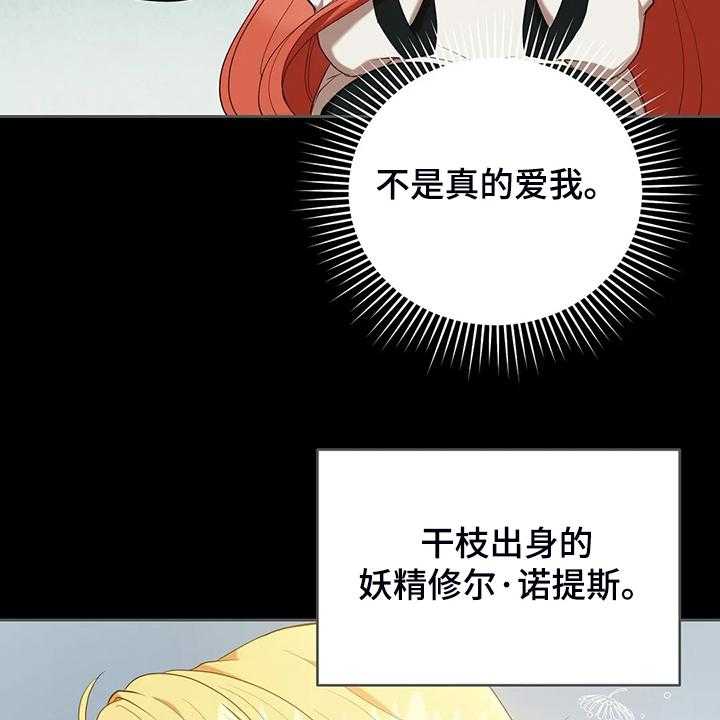 第33话 33_这么严重？49