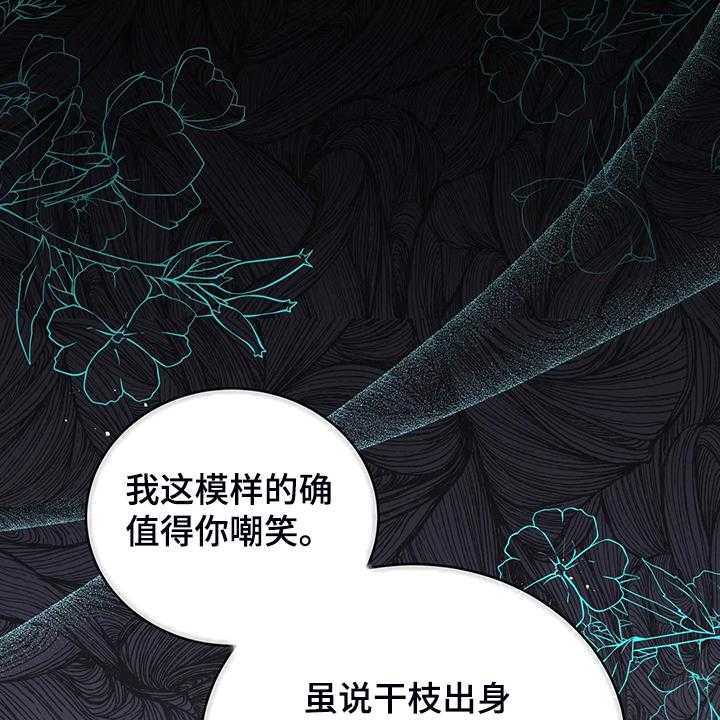 第33话 33_这么严重？29