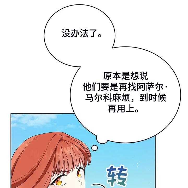 第29话 29_甩锅57