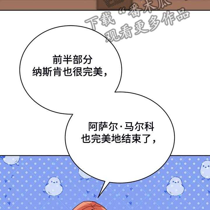 第27话 27_这是？38