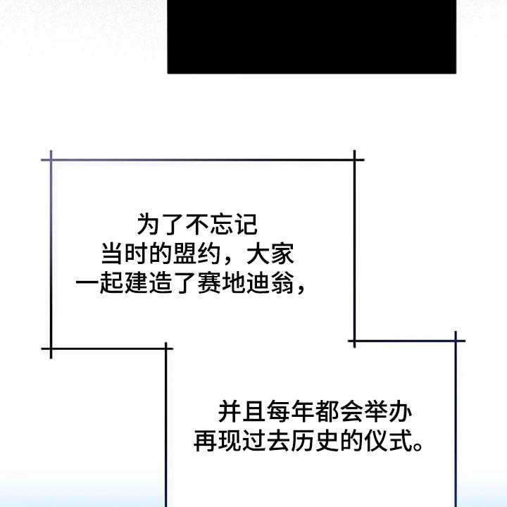 第26话 26_三大种族45